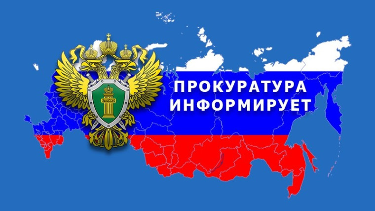 Дербентская межрайонная природоохранная прокуратура разъясняет изменения, в законодательство об обращении с биологическими отходах. Дербентская межрайонная природоохранная прокуратура разъясняет изменения, в законодательство об обращении с биологическими отходах.